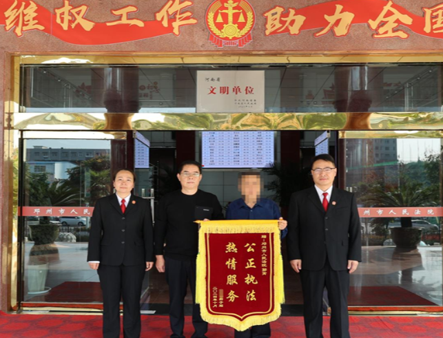 南阳邓州法院：尽职尽责解纠纷 锦旗无声映