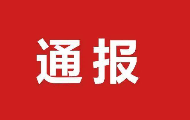 中央生态环保督察通报多地空气质量反弹