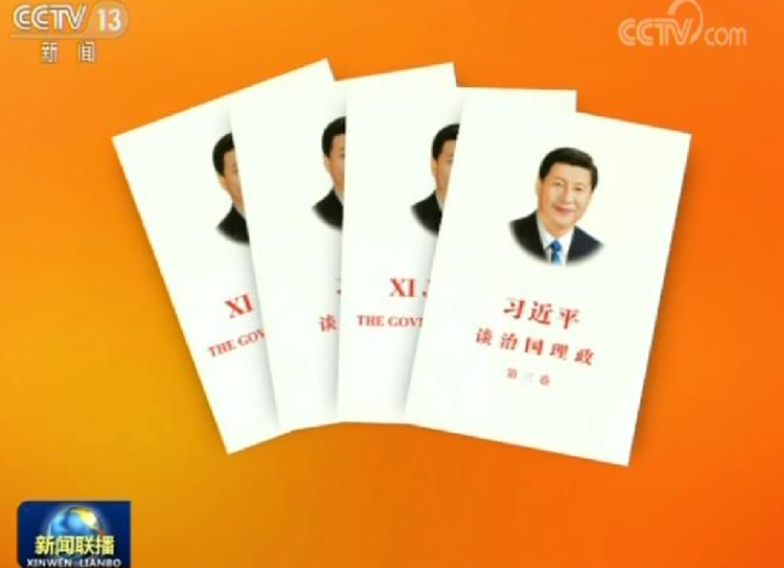 《习近平谈治国理政》中秘读者会在秘鲁利马