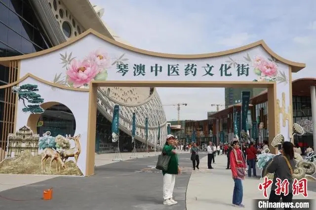 琴澳中医药文化街开街迎客