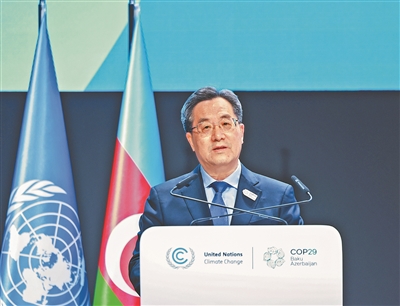 丁薛祥出席世界领导人气候行动峰会并致辞