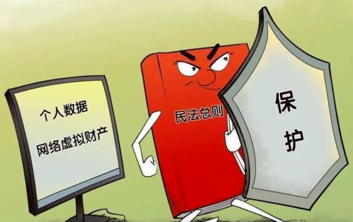 长白法院：强化虚拟财产法律保护，维护网络