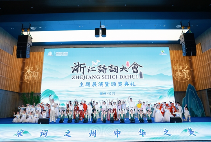 “宋词之州·中华之美”领略了湖州山水风物