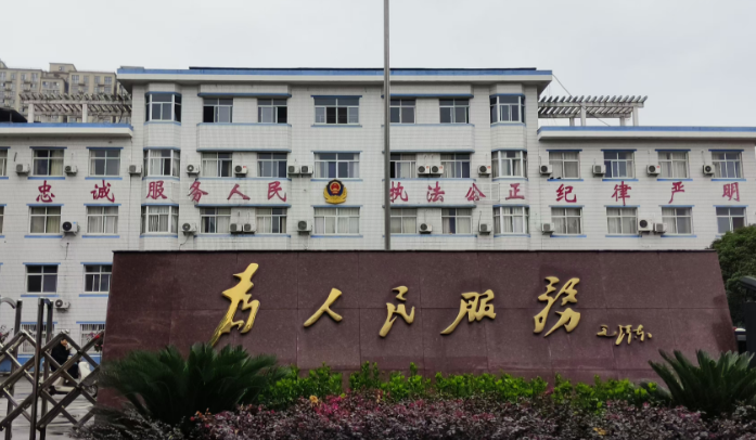 筑牢平安基石：派出所民警的使命担当与卓越