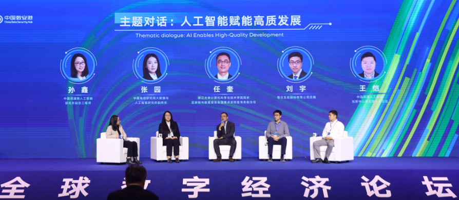 每日互动总裁刘宇参加2024世界青年科学