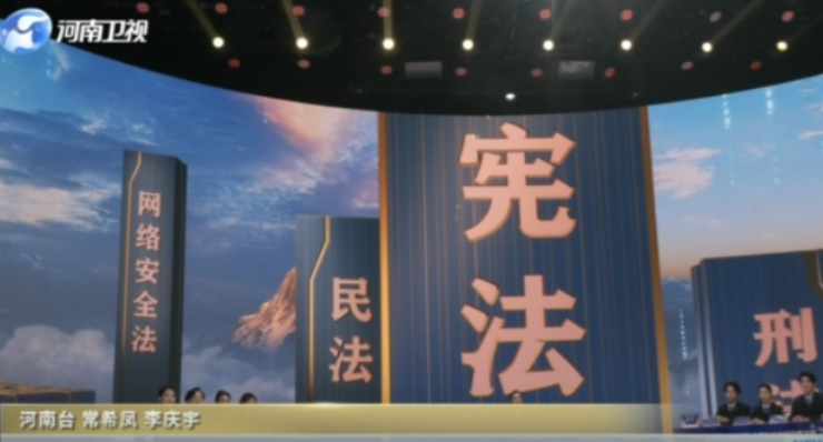 河南省“宪法宣传周”启动仪式在郑举行