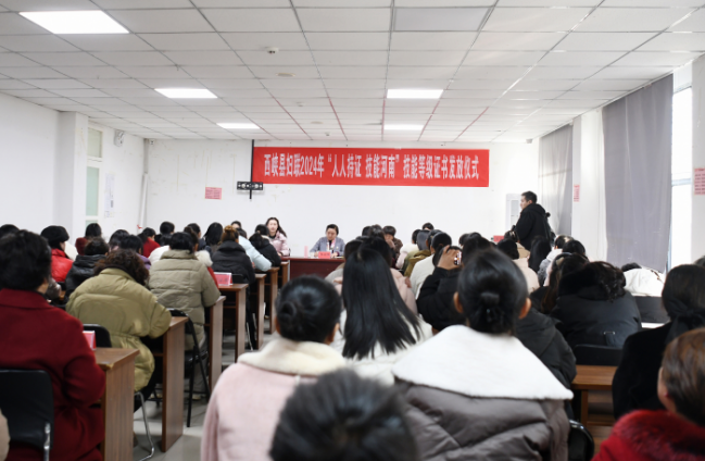 西峡县妇联：推进“人人持证”，助力技能提