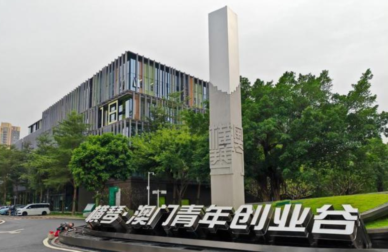 新动能 新空间——横琴深合区助力澳门“一