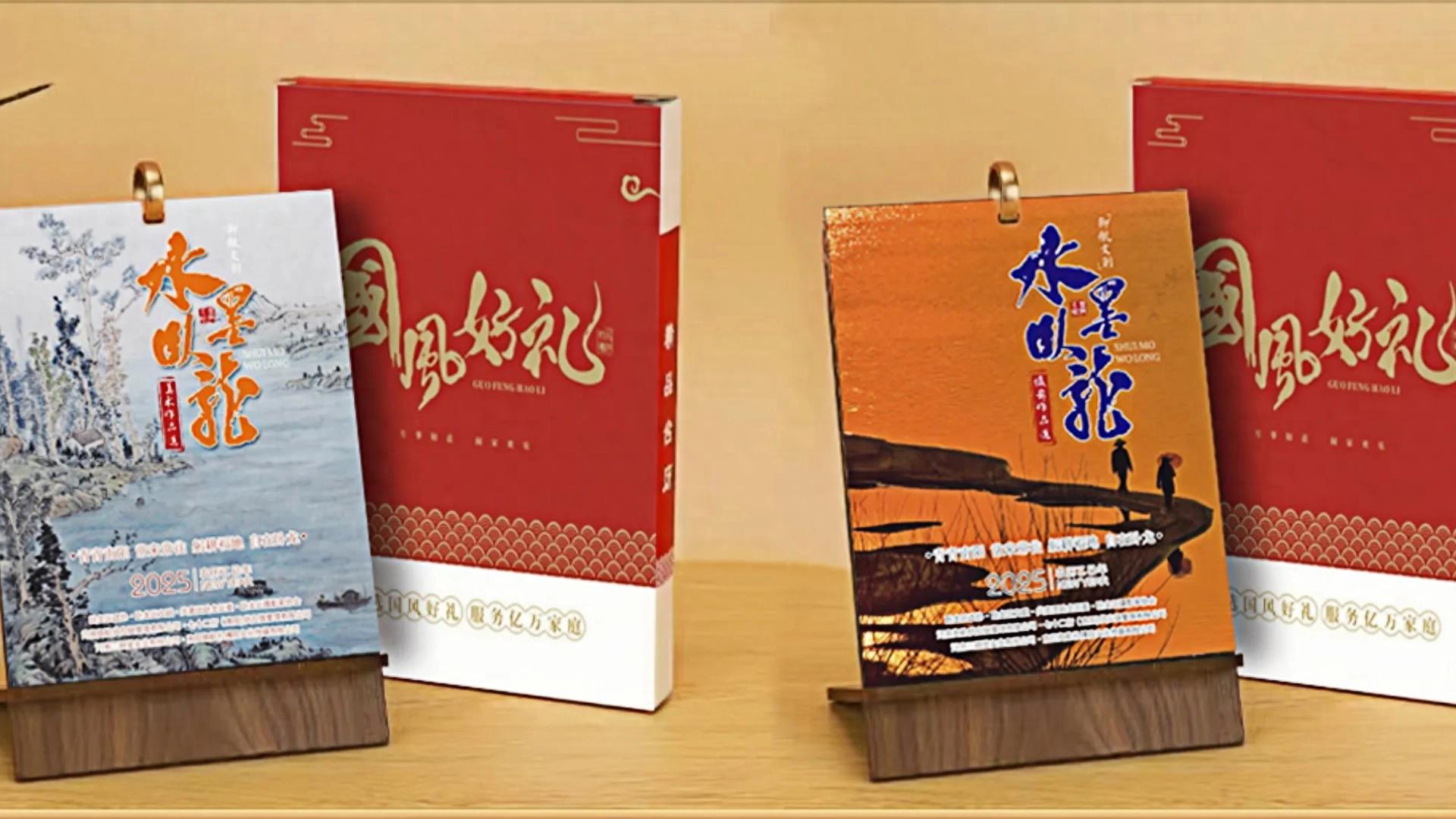 南阳主题文创台历上市