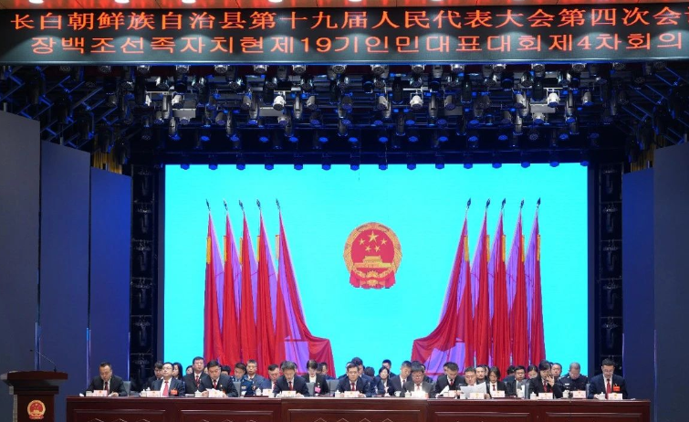 长白法院工作报告获人代会全票通过