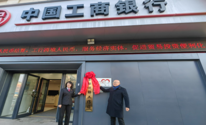 永吉法院：吉林市首家“法院+工行”金融调