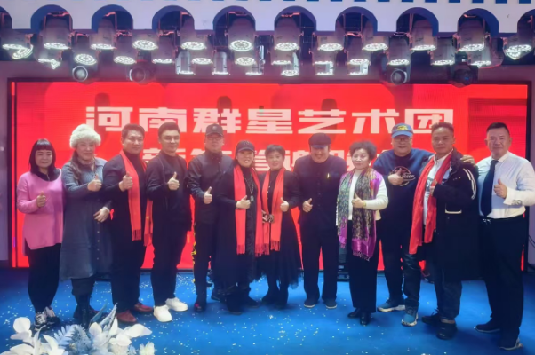 河南群星艺术团答谢会在郑州久久缘大酒店隆
