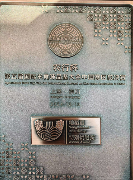 荣耀之光：正丰农业的勋章