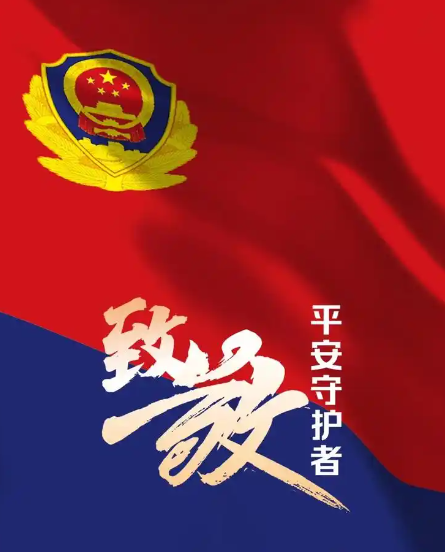 致敬法徽下的“忠诚蓝” ——永吉法院庆祝