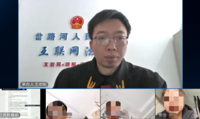 永吉法院：互联网法庭调解 化解友情债权危