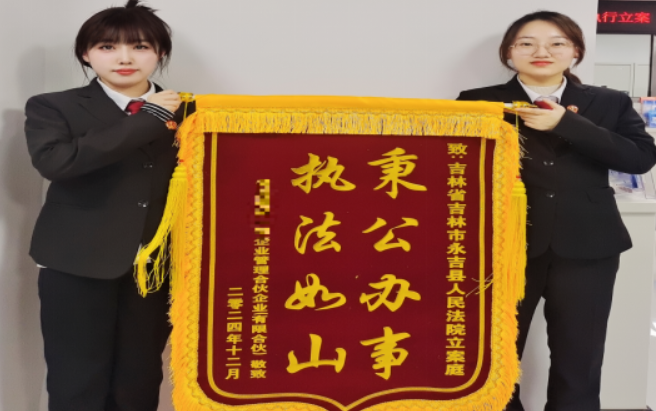 永吉法院：收心归位开好局 元气满满谋新篇