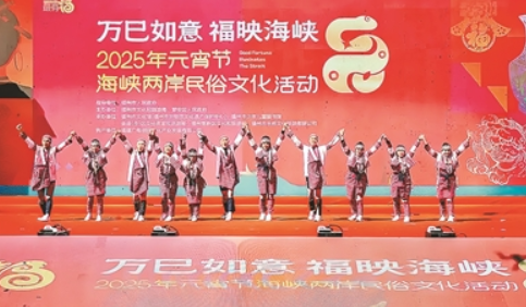  两岸同胞欢庆元宵佳节 