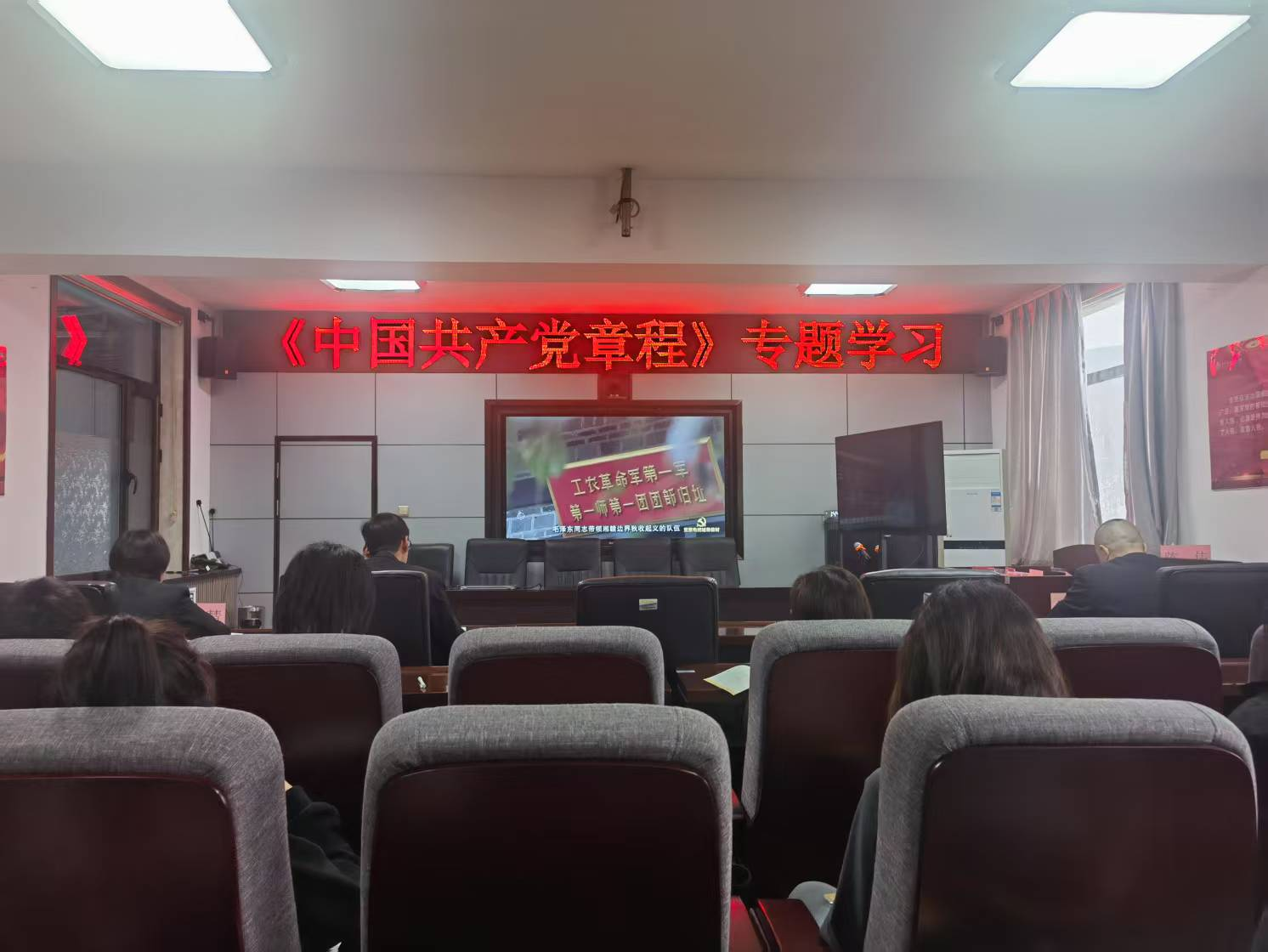 深学党章强党性 共塑忠诚担当新风貌