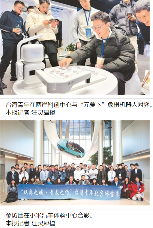  “想带更多同学来见识大陆的精彩” 