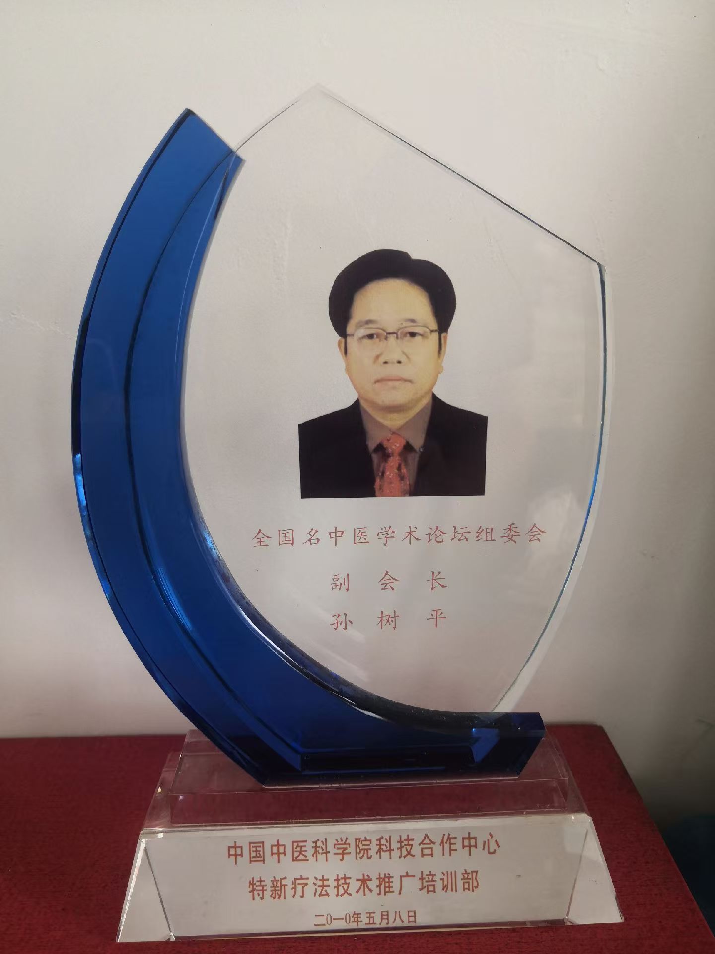 孙树平:黄河岸边的