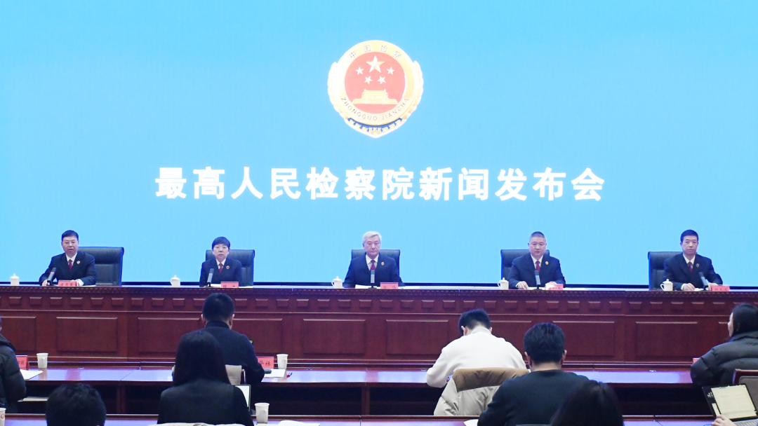 加强民生司法保障！最高检这场发布会与您息