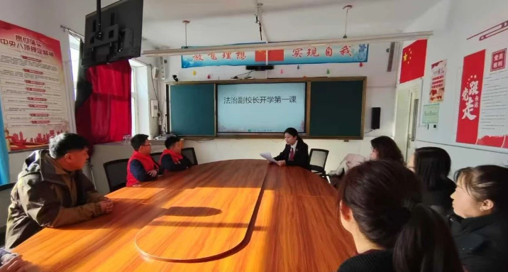 开学第一讲|长白县法院普法进校园 守护青