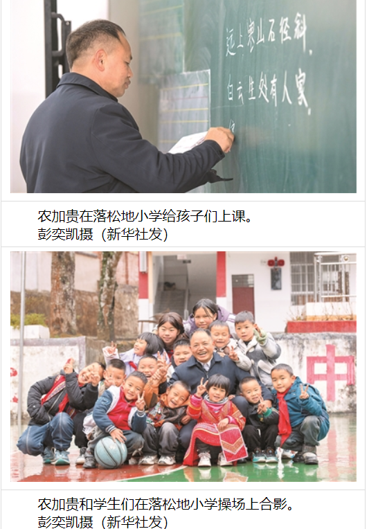  他选择留下做一盏明灯 