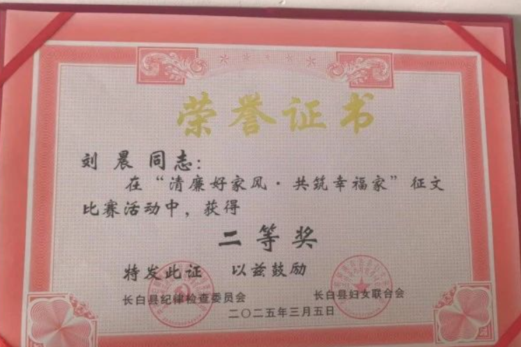 “三八”妇女节专辑丨喜报