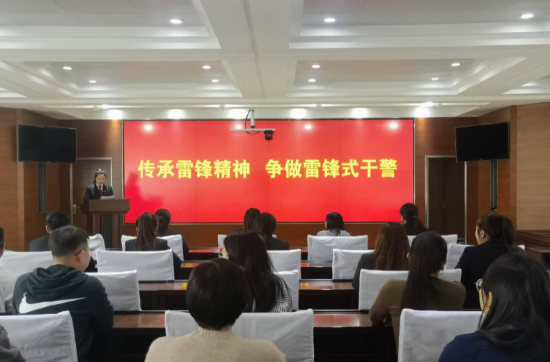 永吉法院召开“学习雷锋精神 争做雷锋式干