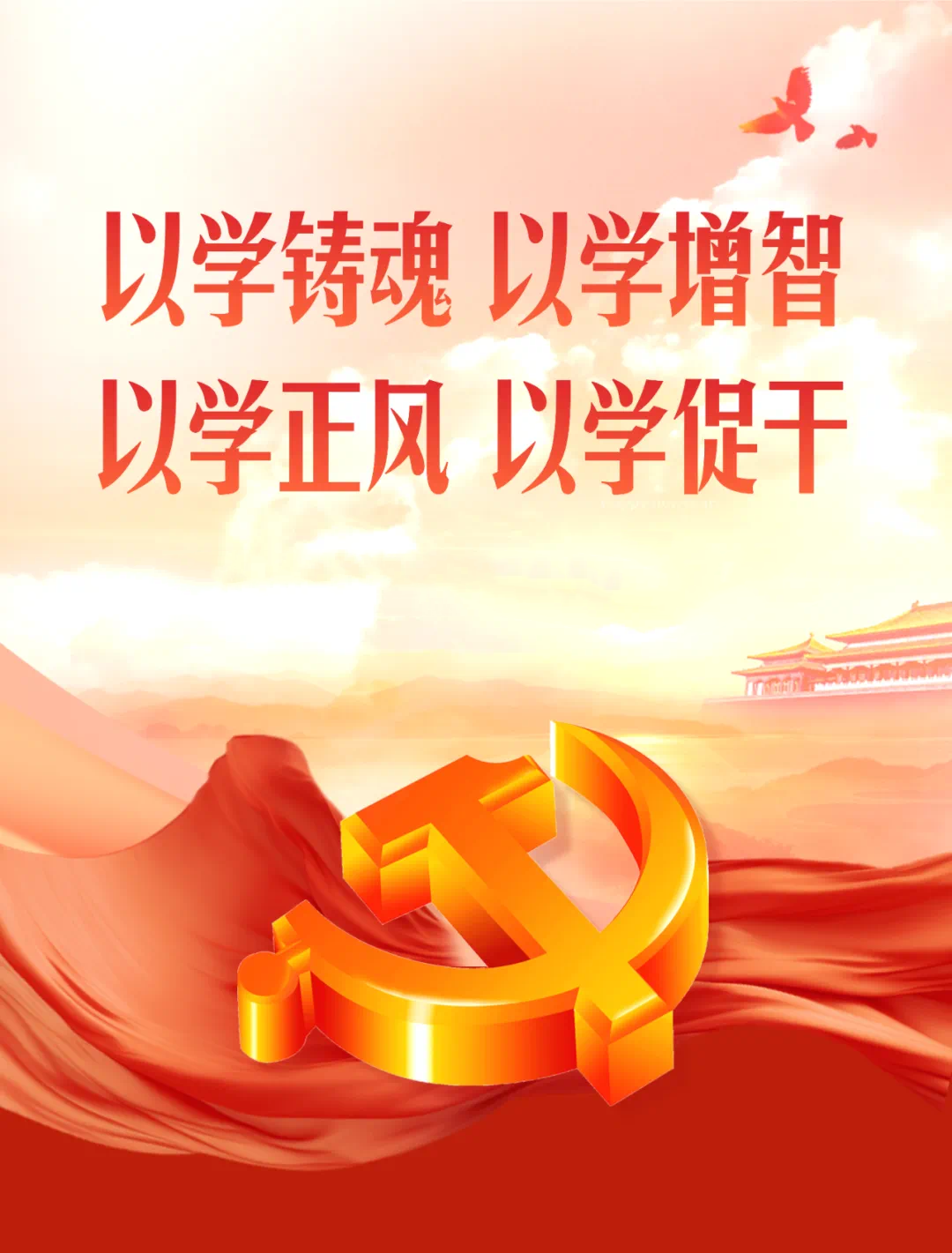 三项举措齐发力 党建引领添活力