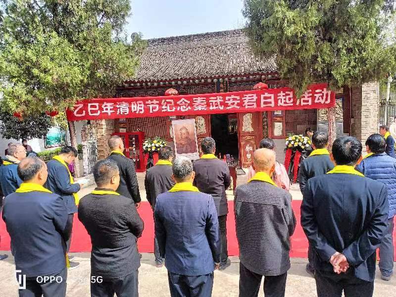 乙巳清明：古秦战神忆与今，眉县传承耀新程