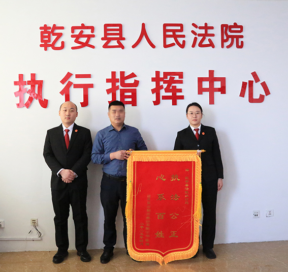 乾安法院：不当得利起纠纷 高效办案促执行