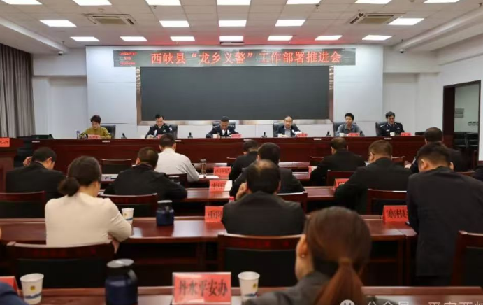 西峡“龙乡义警”：点亮基层治理之光，书写