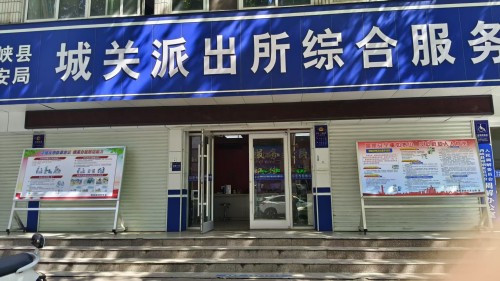 西峡县城关派出所：安全宣传“窗口”，点亮