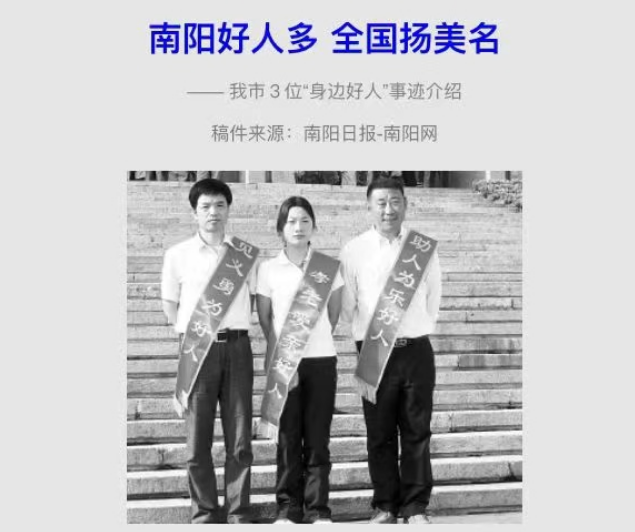 西峡捷瑞救援队王雷：点亮公益灯塔，引领精