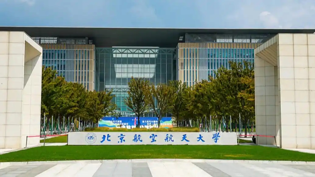 北航面向全校本科生开设《人工智能导论》通