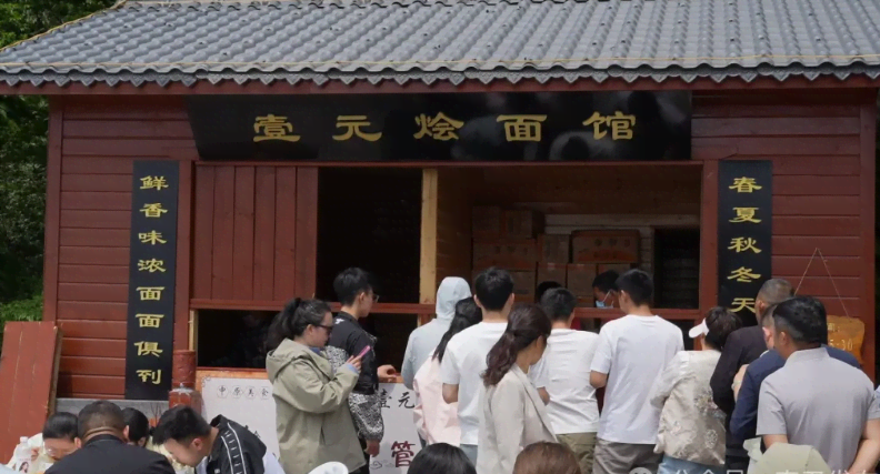 一元烩面成顶流！南阳五朵山“反向操作”解锁文旅新密码