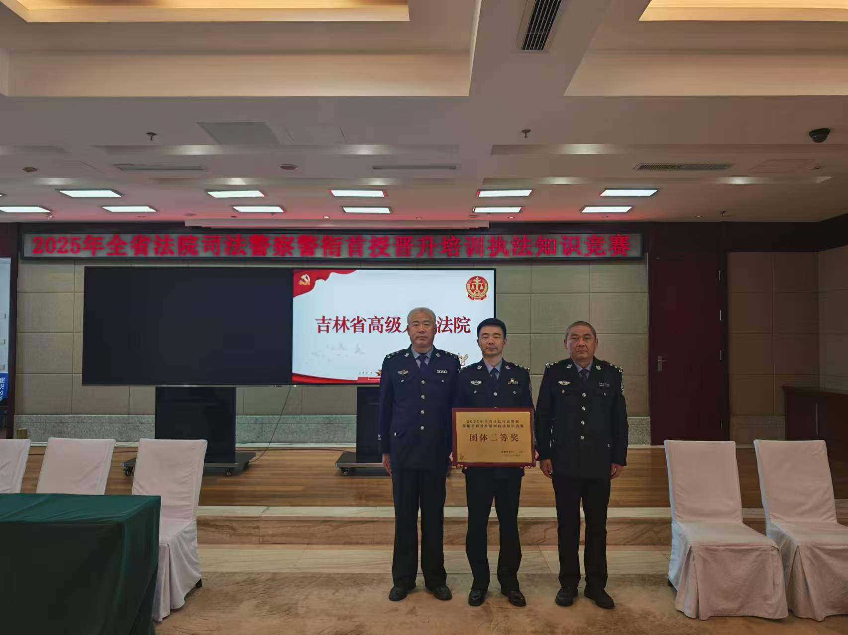 白石山林区基层法院在 “全省法院司法警察