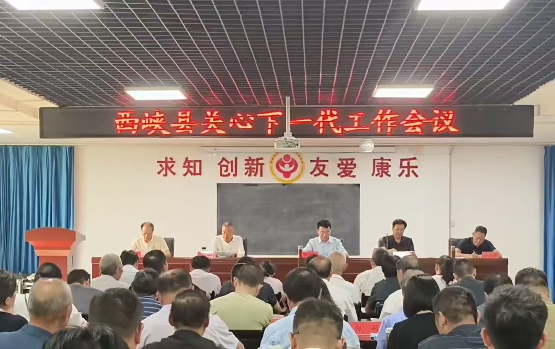 筑牢育人阵地  赓续红色血脉——西峡县构