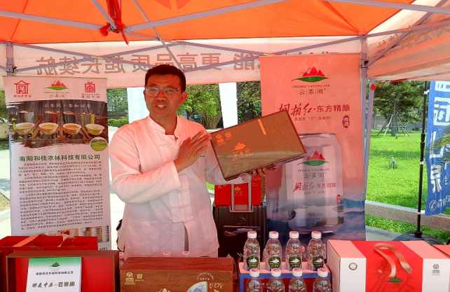 南阳国际茶日启幕 桐柏金奖茶企携新品引热
