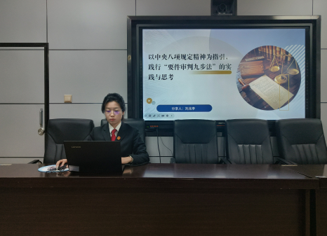 白石山林区基层法院 开展学习教育主题“周