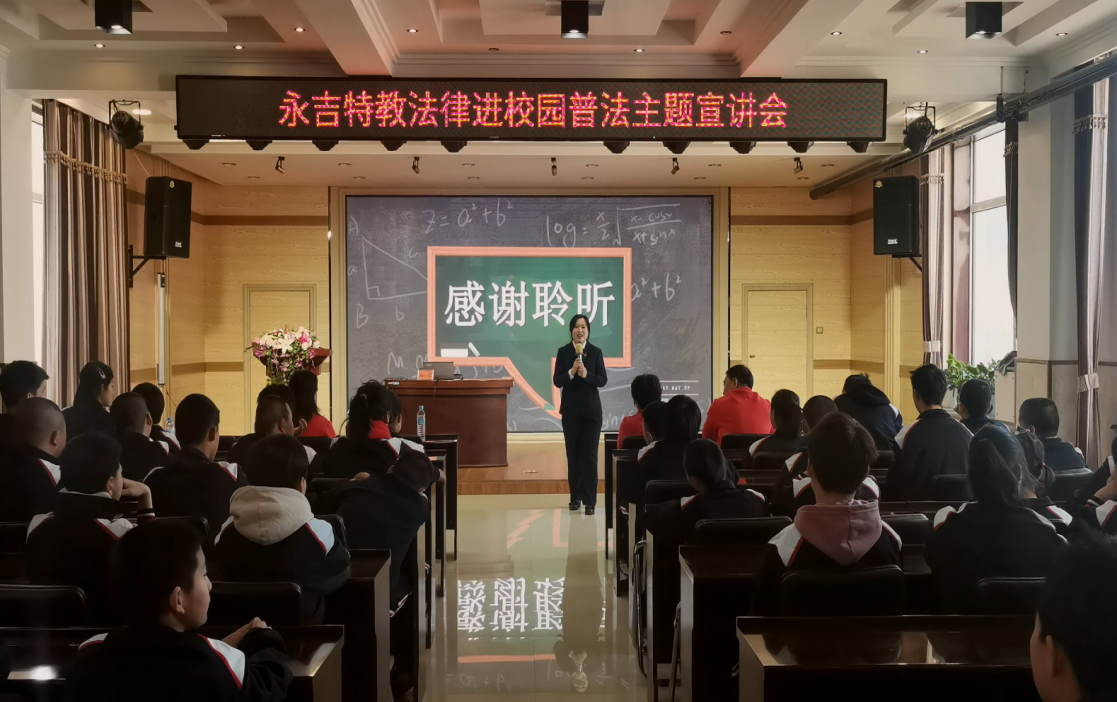 永吉法院民法典宣传月活动纪实：开展民法典