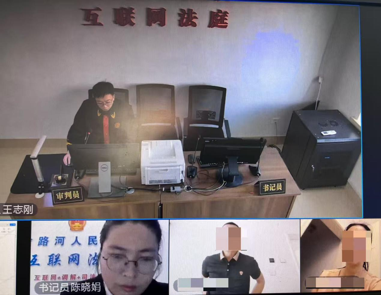 永吉法院：互联网赋能“云端调解”暖人心