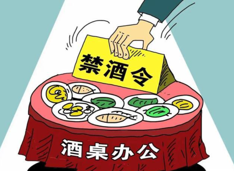 厘清“违规吃喝”与“正常吃喝”边界