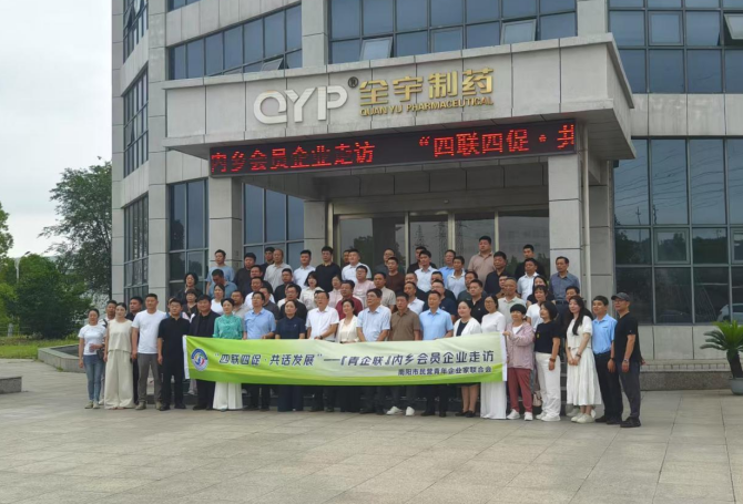 西峡青年企业家参与南阳 “青蓝接力” 创