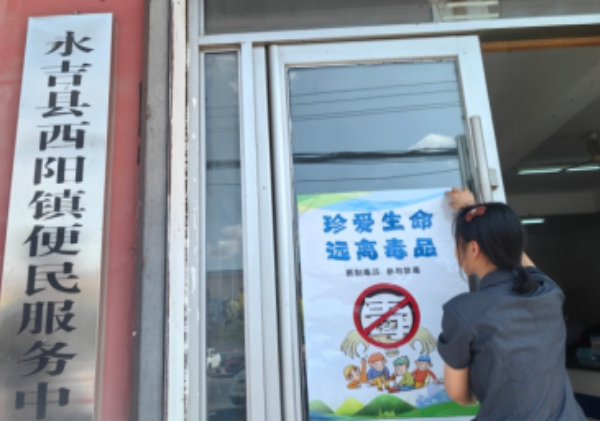 永吉县人民法院  开展国际禁毒日普法宣传