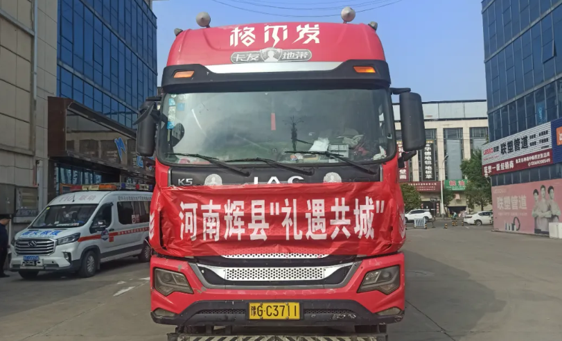 风雨同舟写大爱 守望相助显担当