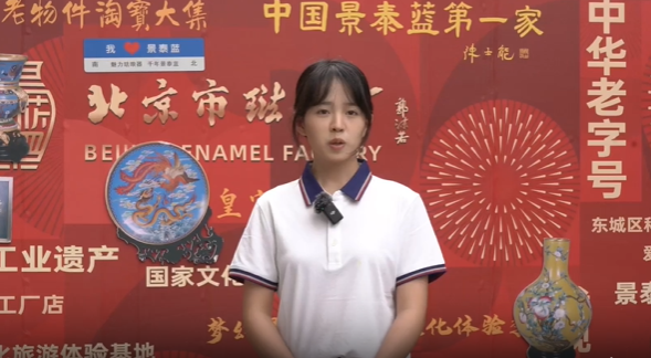 寻“京珐”之宝，赴文化之约