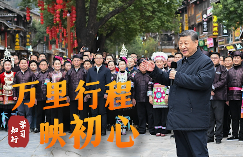 改革为人民丨万里行程映初心