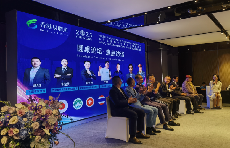 平行世界的字符平台：启幕数字共生新征程